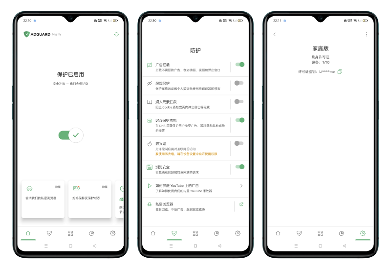 AdGuard