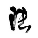 Lu's Blog