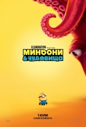 MINIONS & MONSTERS MINIONS & MONSTERS