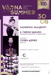 100 years IMF Varna Summer 2026: Camerata Salzburg & Guillaume Chilemme - Violin & Artistic Direction 100 years IMF Varna Summer 2026: Camerata Salzburg & Guillaume Chilemme - Violin & Artistic Direction