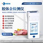 手持式金标读数仪_胶体金检测仪 手持式金标读数仪_胶体金检测仪