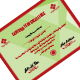 Latest Award Certificate