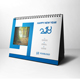 Desk Calendar 2018