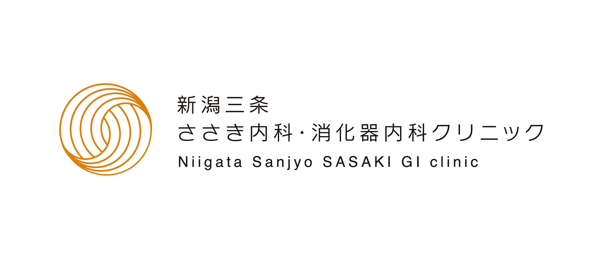 新潟三条ささき内科・消化器内科クリニック