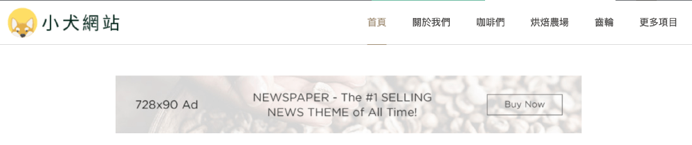 WordPress 選單製作