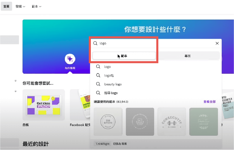 Canva 教學