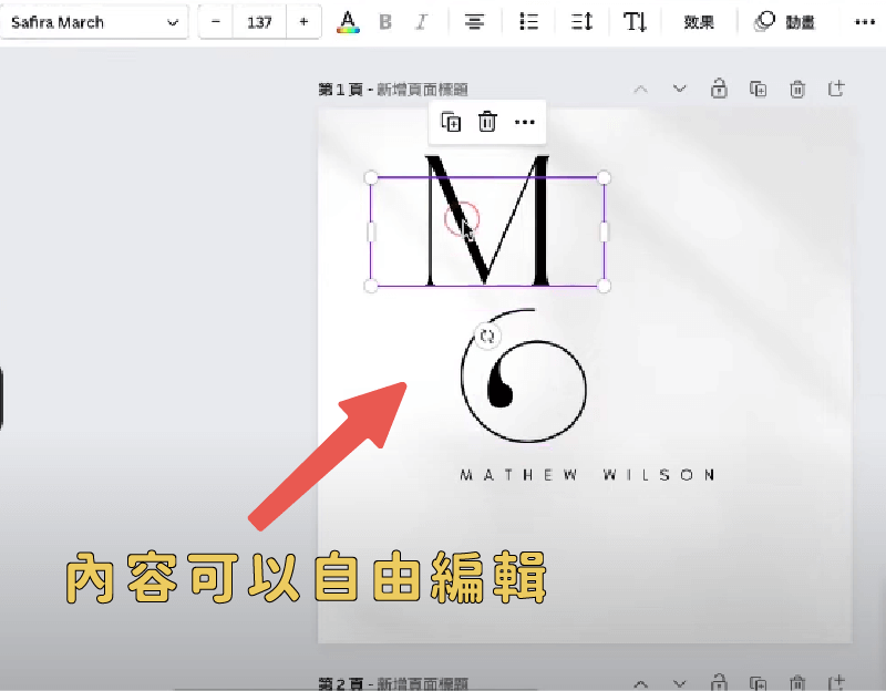 編輯 logo|Canva 教學