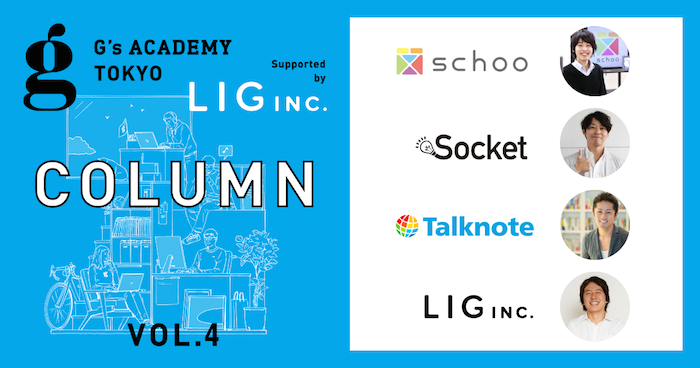 《コラム》起業したいなら必読！注目スタートアップCEOに聞くオススメ書籍4選【第4回】