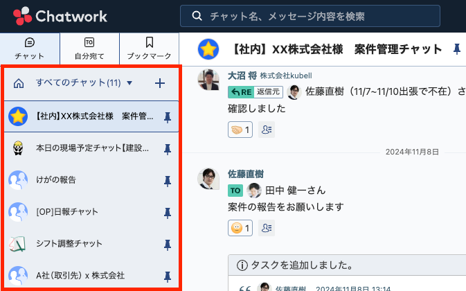 01(1)_Chatwork初心者が知っておくべき機能：メッセージの送信.png