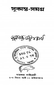 Sukanta-samagra by Sukanta Bhattacharya - সুকান্ত ভট্টাচার্য