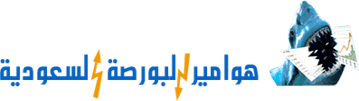 شعار هوامير البورصة السعودية