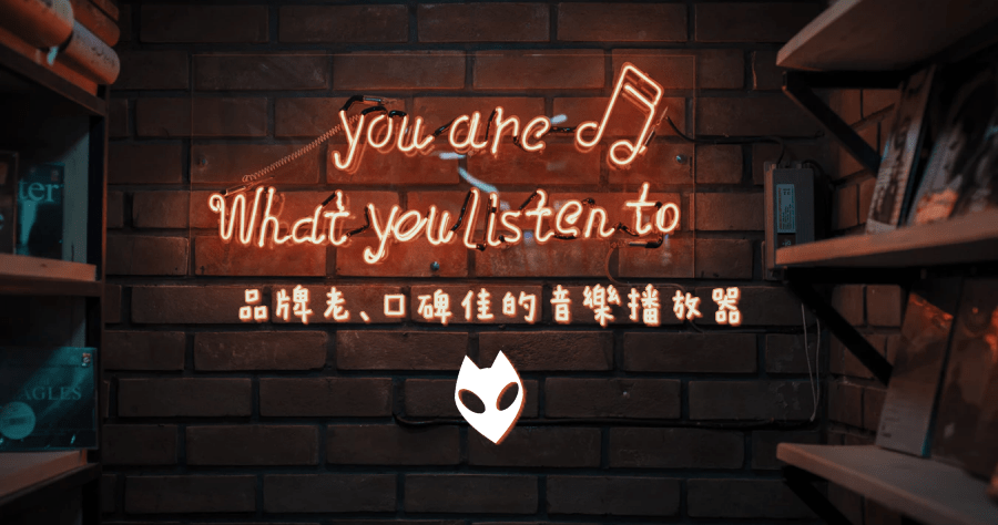 foobar2000 2.53.3 品牌老、口碑佳的音樂播放器