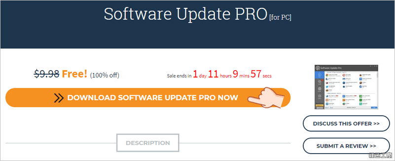 Software Update Pro 電腦軟體批次更新