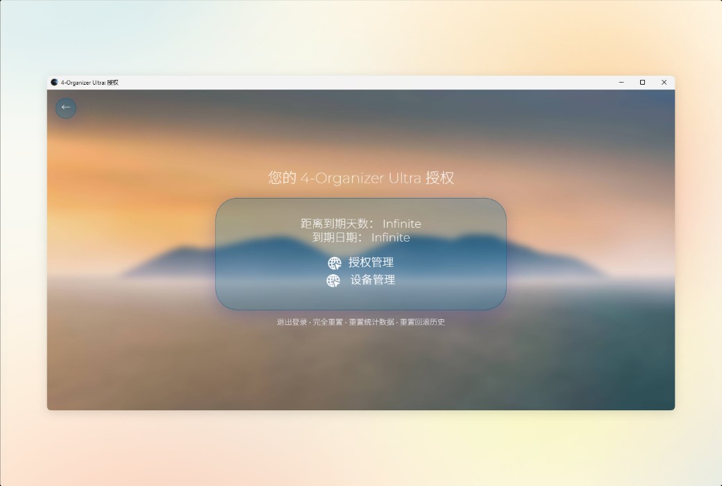 4-Organizer Ultra AI Driver Computer Optimize And Maintenance Tool Software截图