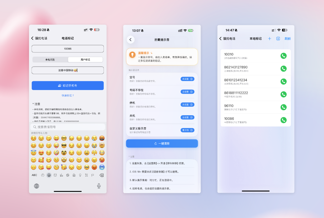 Ứng dụng chặn tin nhắn rác trên iOS chặn tin nhắn rác trên điện thoại di động Interception Cat截图