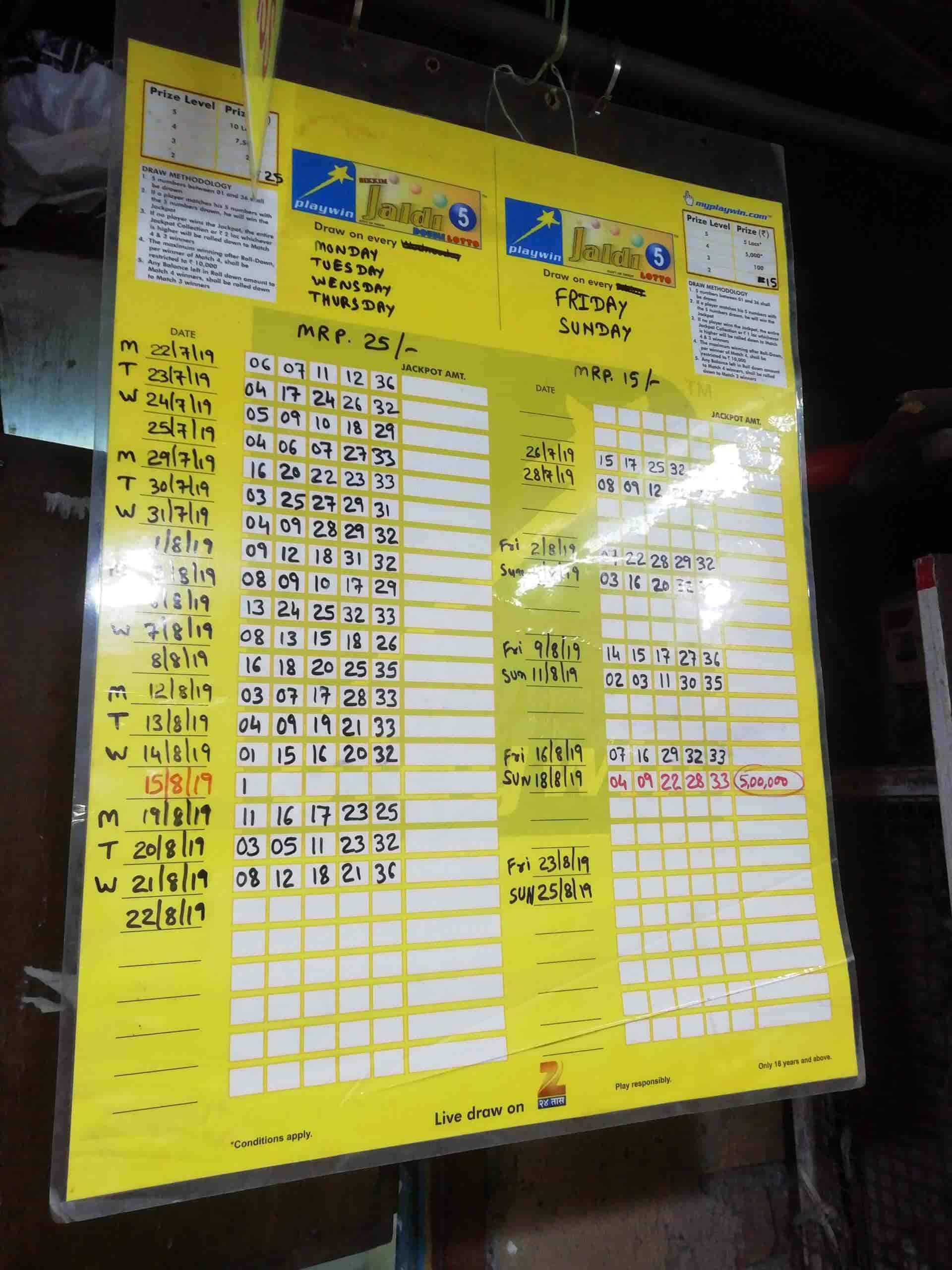Online Lottery