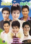 Sompong Nong Somchai
