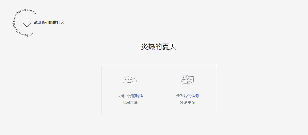 深言达意