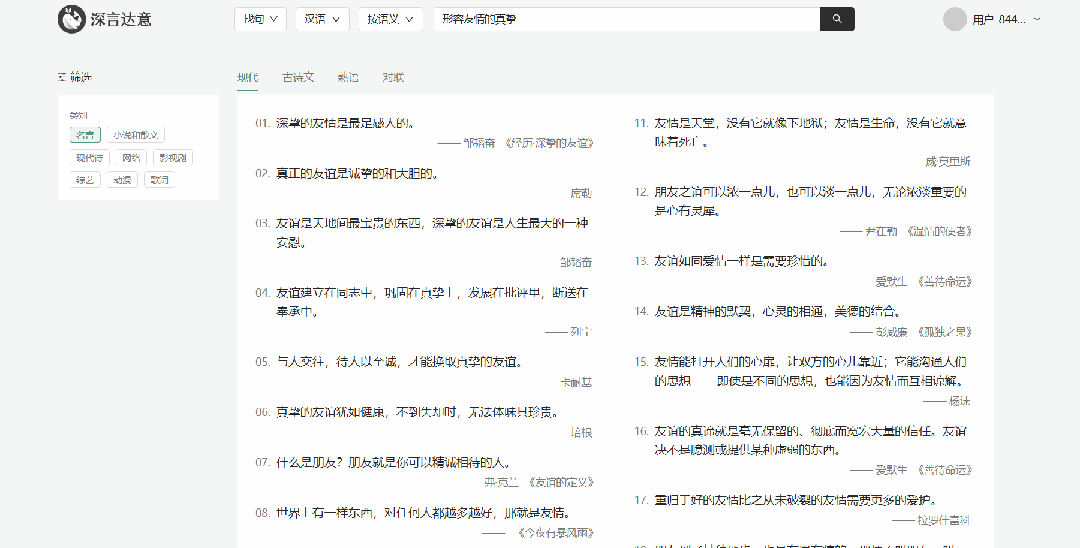 深言达意