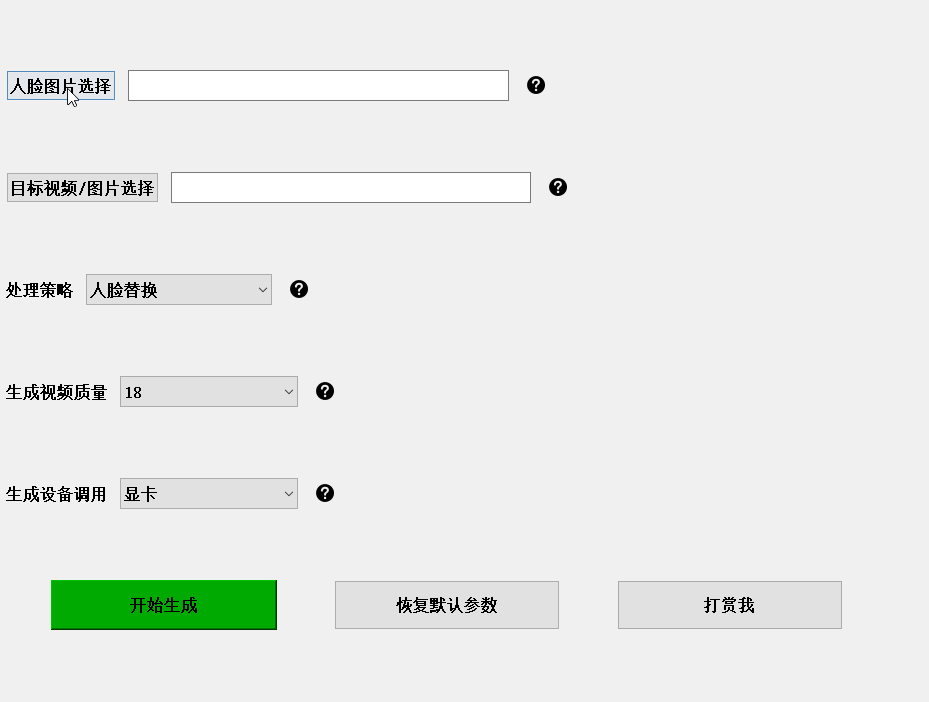ai换脸软件 ai换脸软件