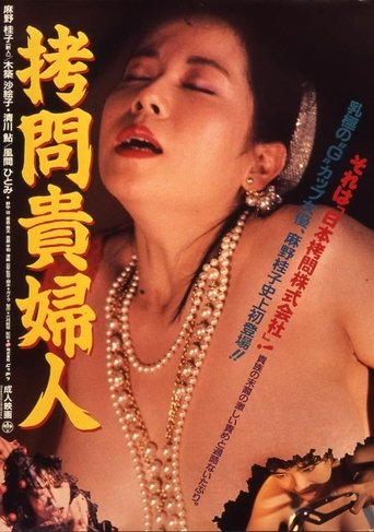 Rusted Body: Guts of a Virgin III (1987)