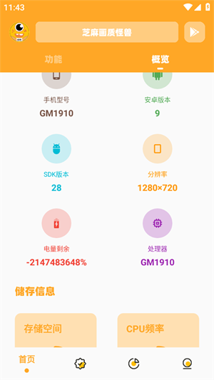 使用教程截图2