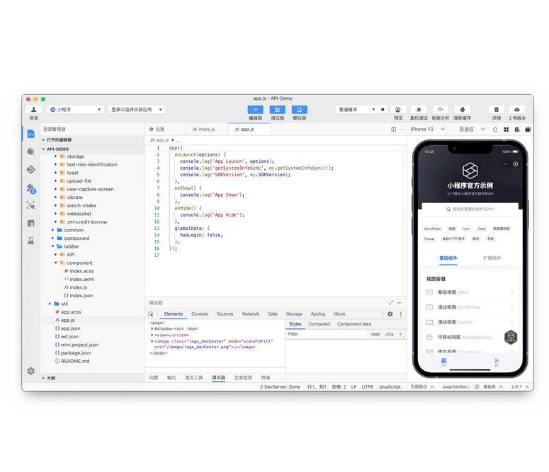 Alipay Mini Program Studio