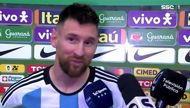 تصريحات ميسي بعد الفوز علي البرازيل في تصفيات كاس العالم