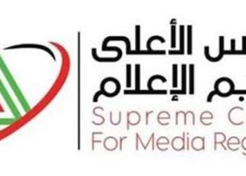 المجلس الأعلى للإعلام يعقد اجتماع ا لبحث تجاوزات القنوات الرياضية