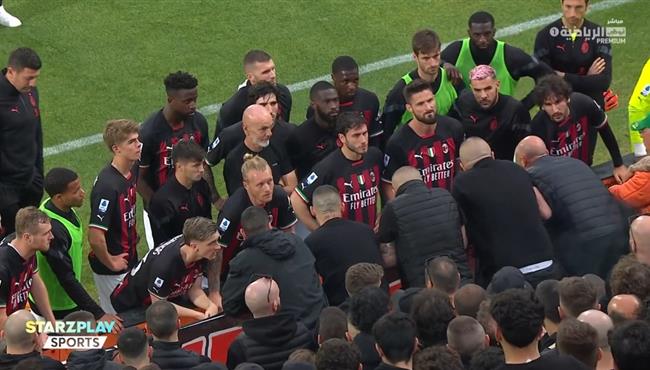 لقطة جماهير ميلان مع اللاعبين والمدرب بعد الخسارة من سبيزيا في الدوري الايطالي