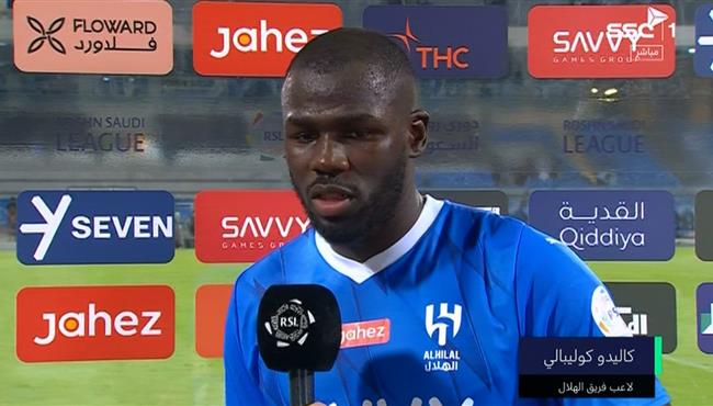 تصريحات كاليدو كوليبالي بعد مباراة الهلال والاتفاق بالدوري السعودي