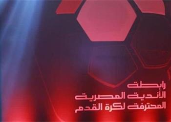 رابطة الأندية سنعلن عدد الجماهير في قرعة الدوري وسنراعي الأهلي في جدول المسابقة