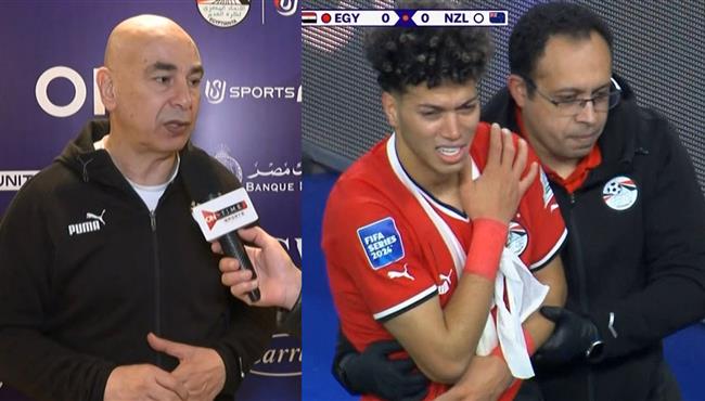 تعليق حسام حسن علي اصابة امام عاشور في مباراة مصر ونيوزيلندا