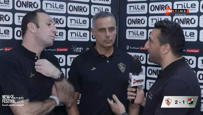 تصريحات جوميز بعد مباراة الزمالك والداخلية في الدوري