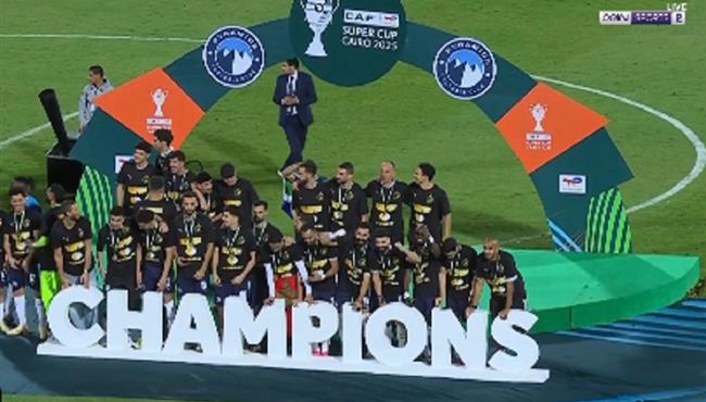 مراسم تتويج بيراميدز بطلا لـ كأس السوبر الافريقي