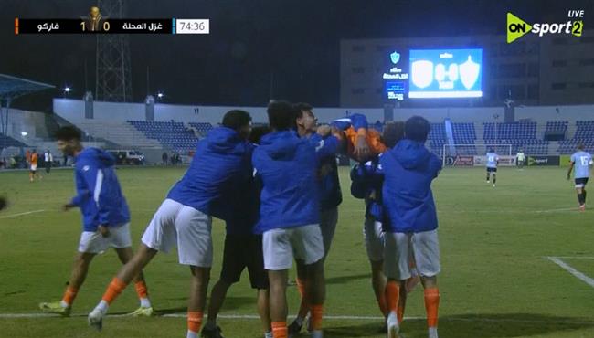هدف فوز فاركو علي غزل المحلة 1 0 كأس عاصمة مصر