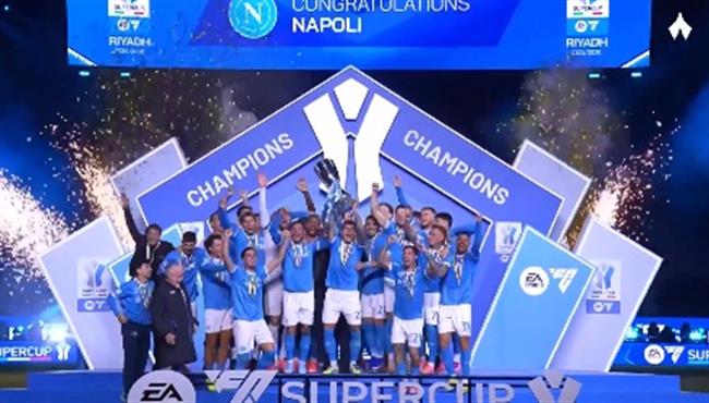مراسم تتويج نابولي بطلا لـ كأس السوبرالإيطالي