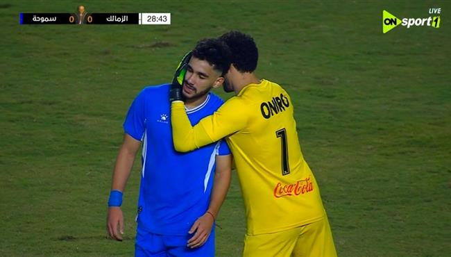 حسام اشرف يهدر انفراد لسموحة امام الزمالك بطريقة لا تصدق