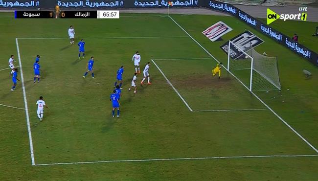 العارضة تحرم سيف جعفر من تسجيل هدف للزمالك امام سموحة