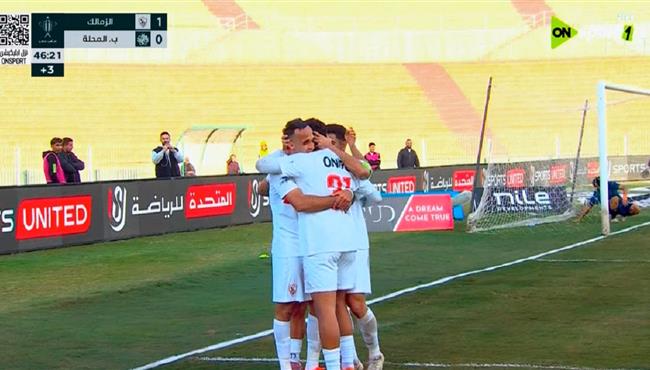 هدف فوز الزمالك علي بلدية المحلة 1 0 كأس مصر