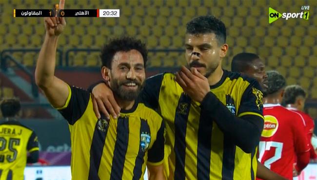 هدف المقاولون العرب الاول في مرمي الاهلي بكأس عاصمة مصر