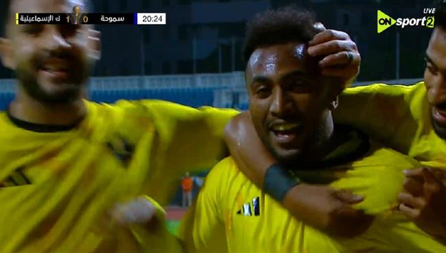 هدف كهرباء الاسماعيلية الاول الرائع في مرمي سموحة بكأس عاصمة مصر