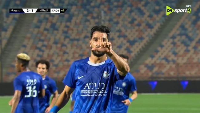 هدف سموحة الثاني في مرمي الزمالك 2 1 بكأس مصر