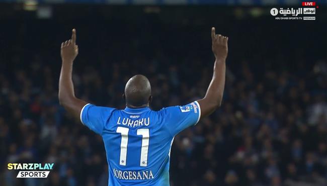 هدف لوكاكو في مرمي ميلان بالدوري الايطالي