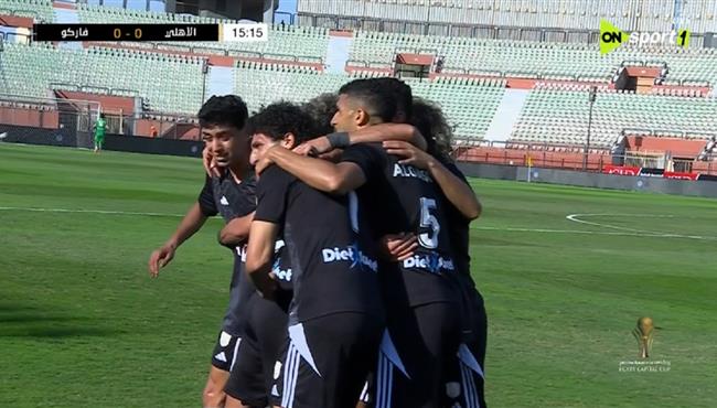 اهداف مباراة الاهلي وفاركو 1 2 كأس الرابطة المصرية