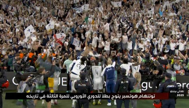 فرحي لاعبي توتنهام بعد الفوز علي مانشستر يونايتد في نهائي الدوري الاوروبي