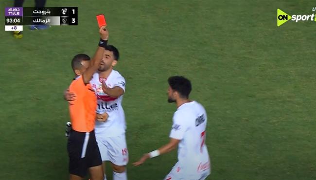 طرد مصطفي شلبي في مباراة الزمالك وبتروجيت بالدوري المصري