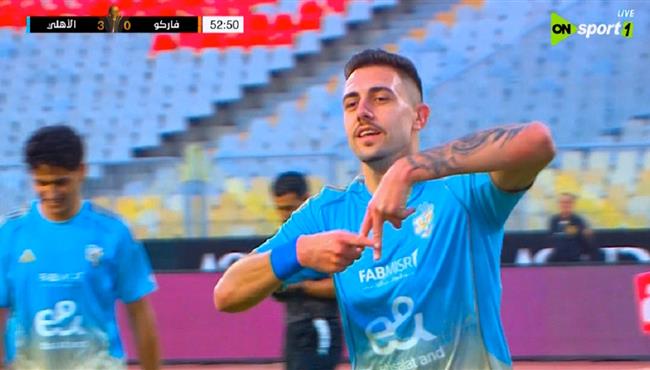 هدف جراديشار في مرمي فاركو بكأس عاصمة مصر
