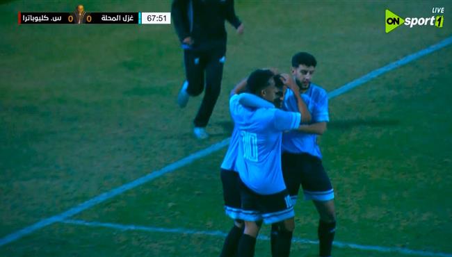 هدف فوز غزل المحلة علي سيراميكا كليوباترا 1 0 كأس عاصمة مصر