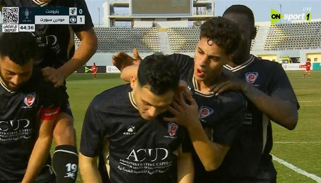 اهداف مباراة بتروجيت ومودرن سبورت 2 1 كأس مصر